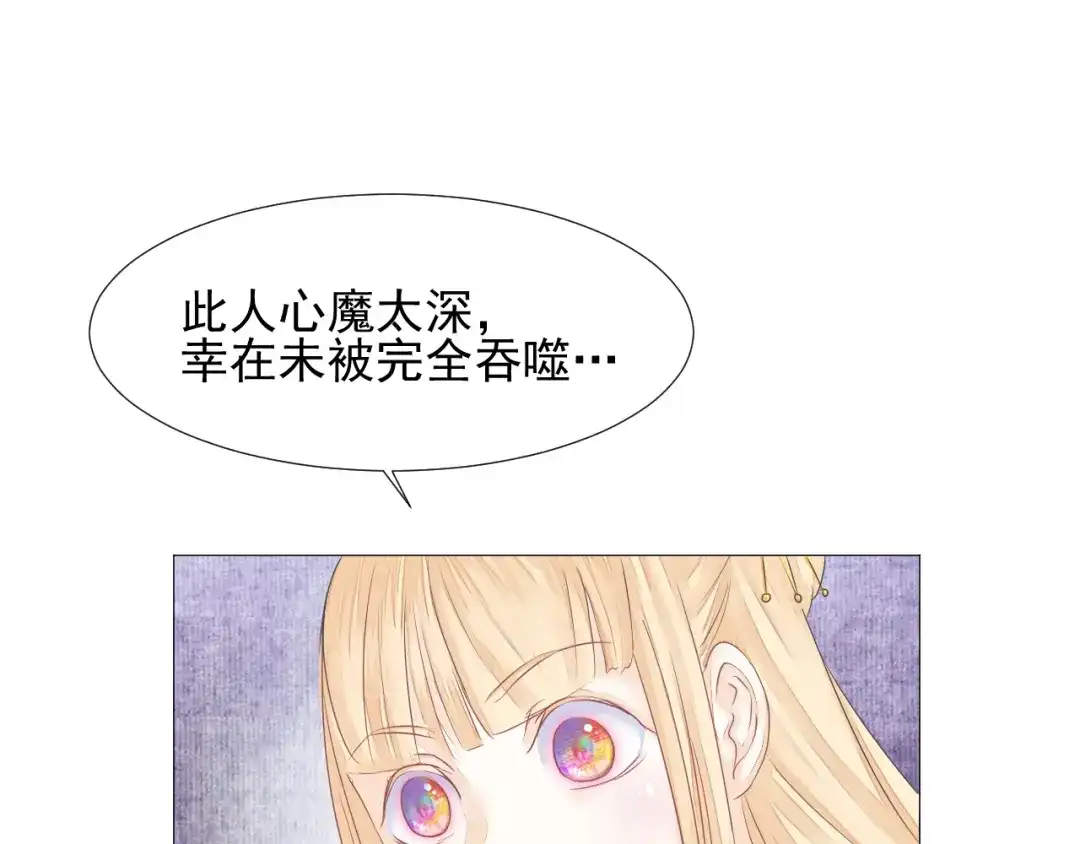 剑魂录 第二十二话 第24页
