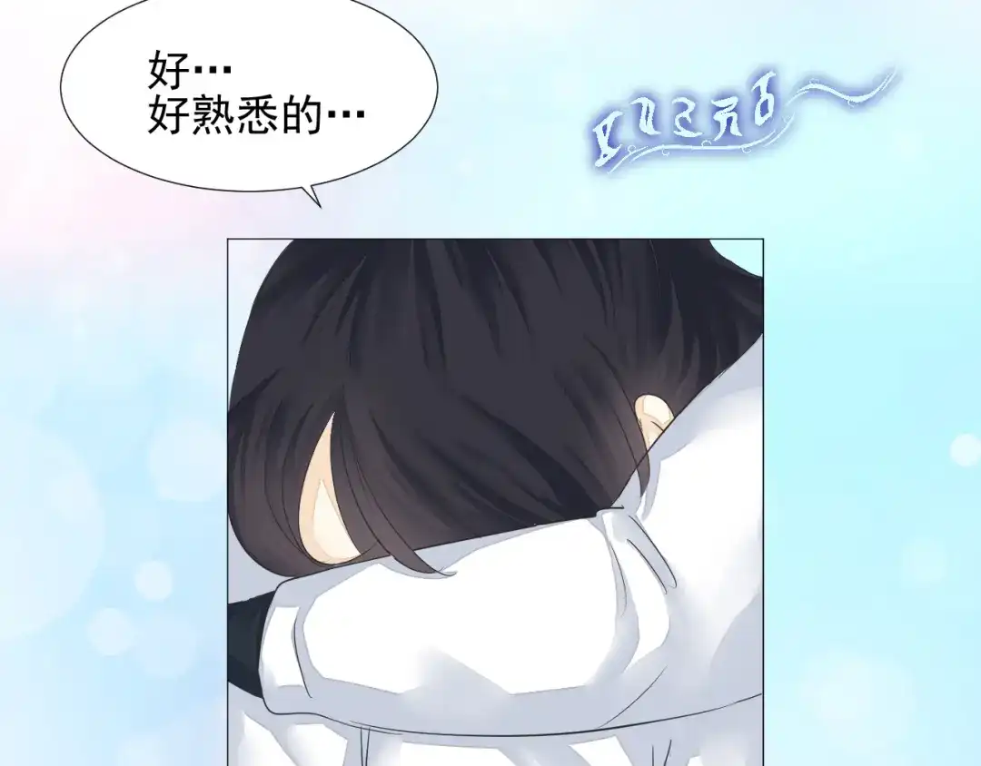 剑魂录 第二十二话 第34页