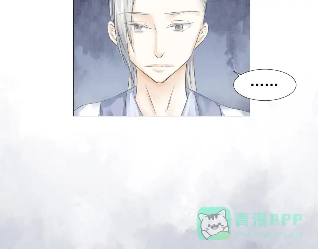 剑魂录 第二十二话 第21页