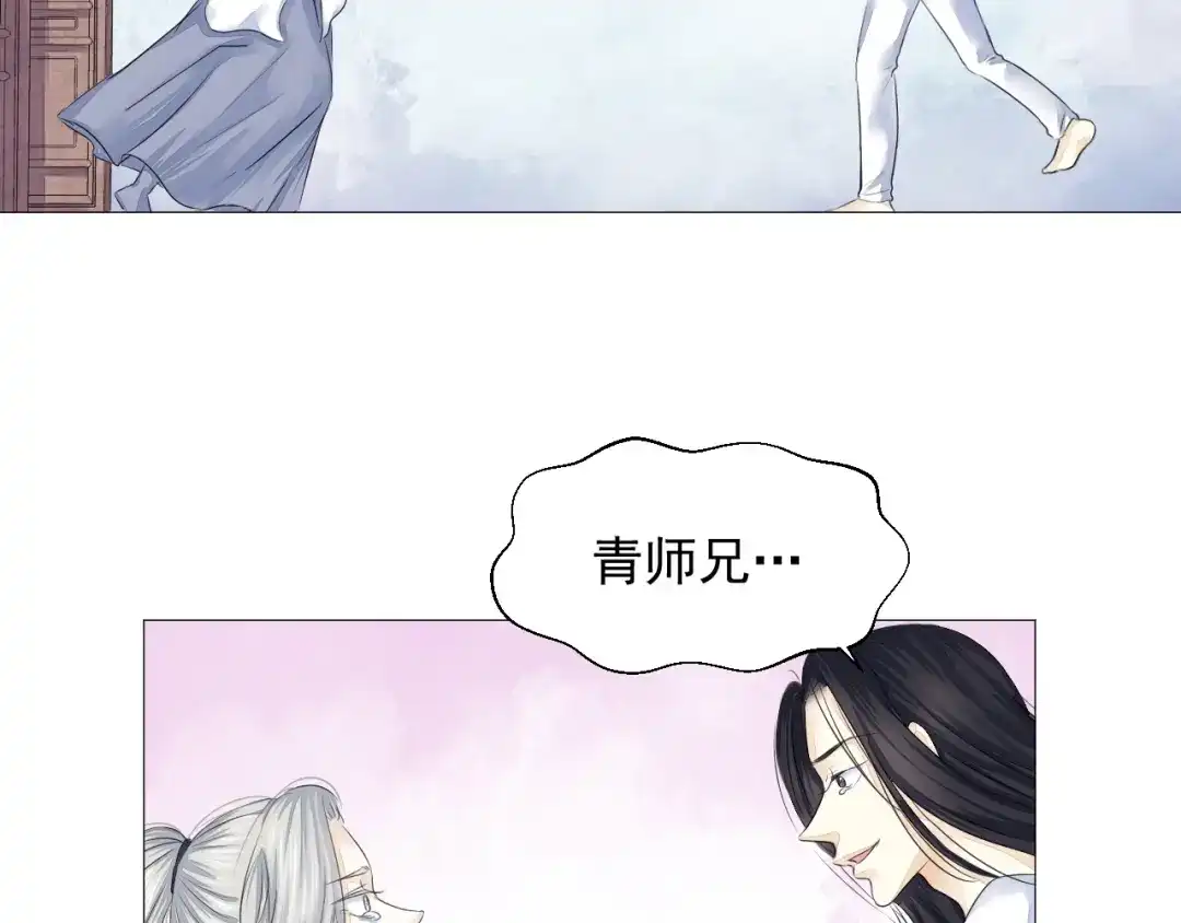 剑魂录 第二十二话 第59页