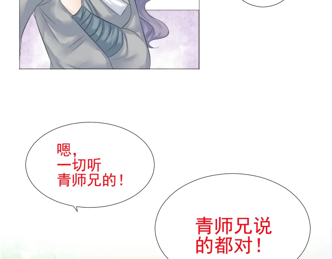 剑魂录 第二十二话 第72页