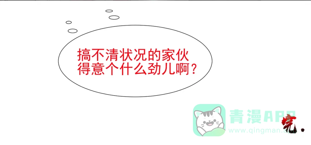 剑魂录 第二十二话 第76页