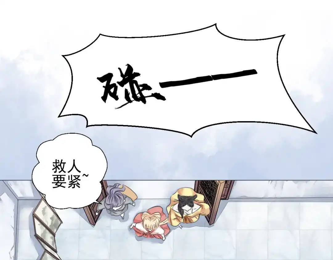 剑魂录 第二十二话 第9页