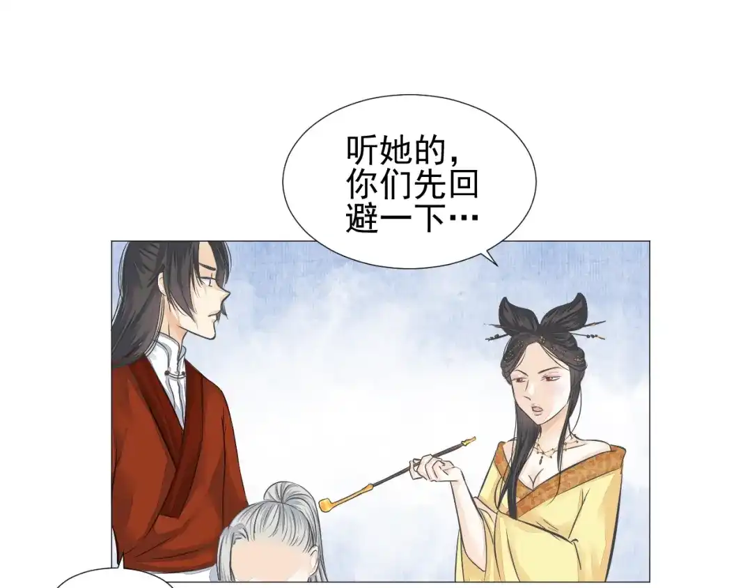剑魂录 第二十二话 第14页