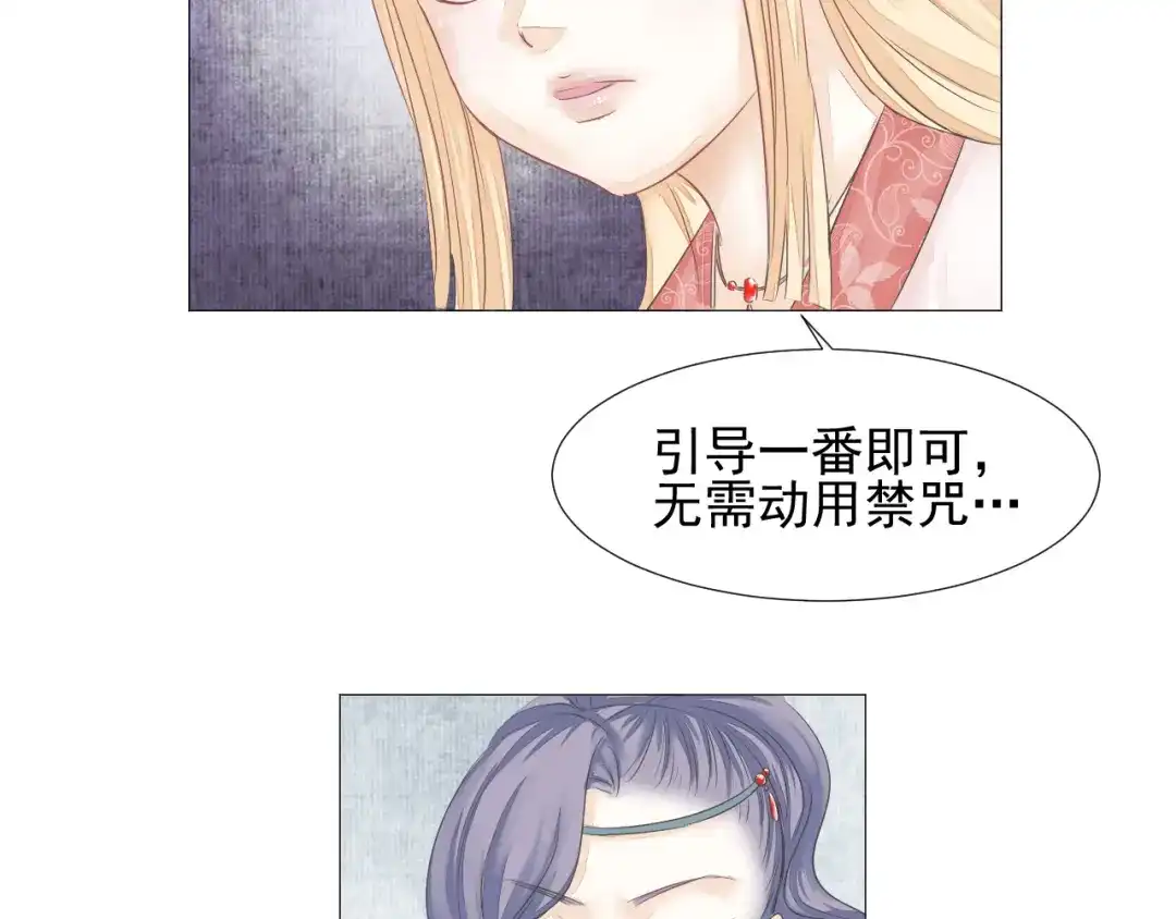 剑魂录 第二十二话 第25页