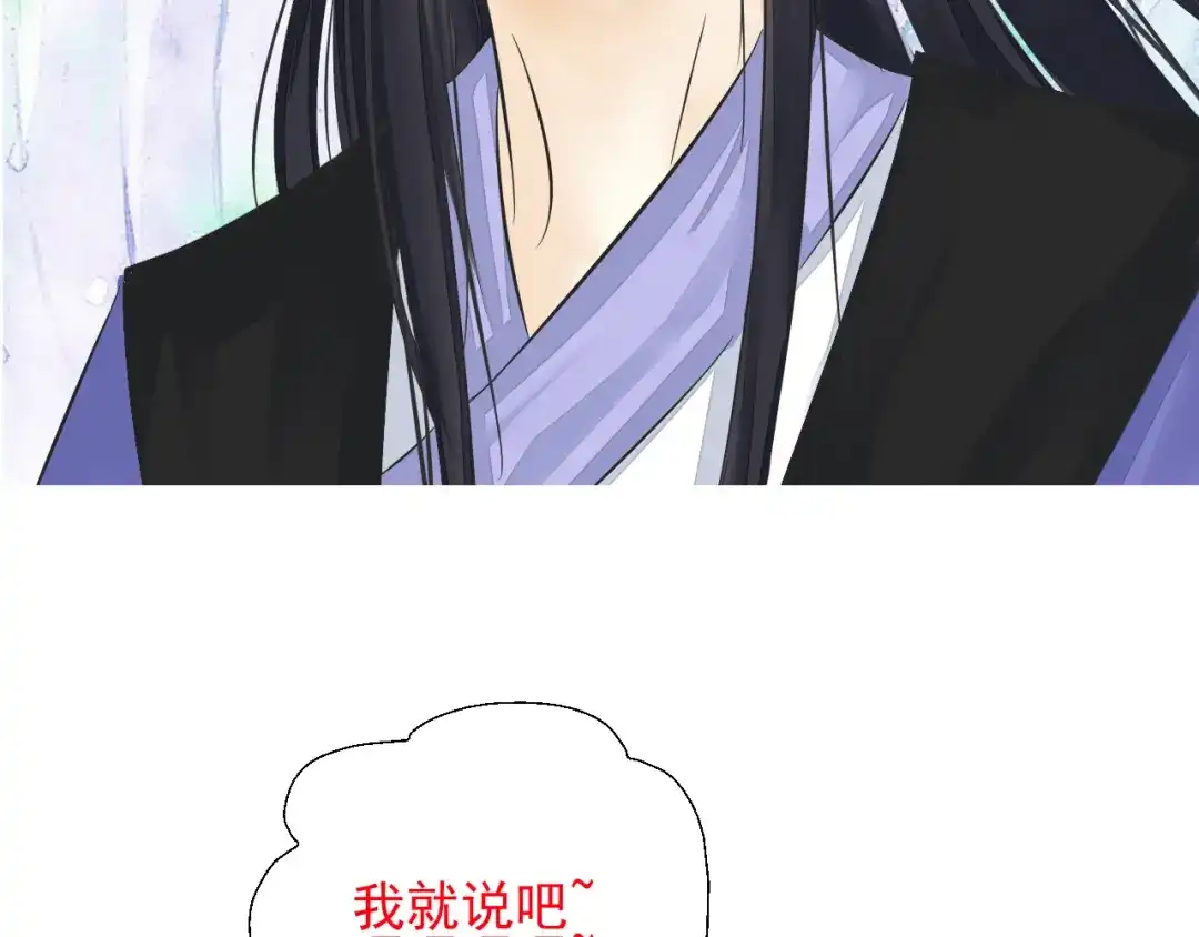 剑魂录 第二十二话 第74页