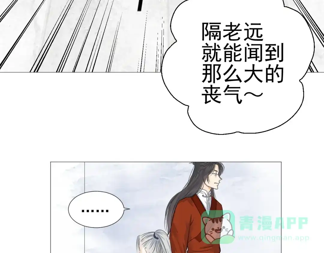 剑魂录 第二十二话 第6页