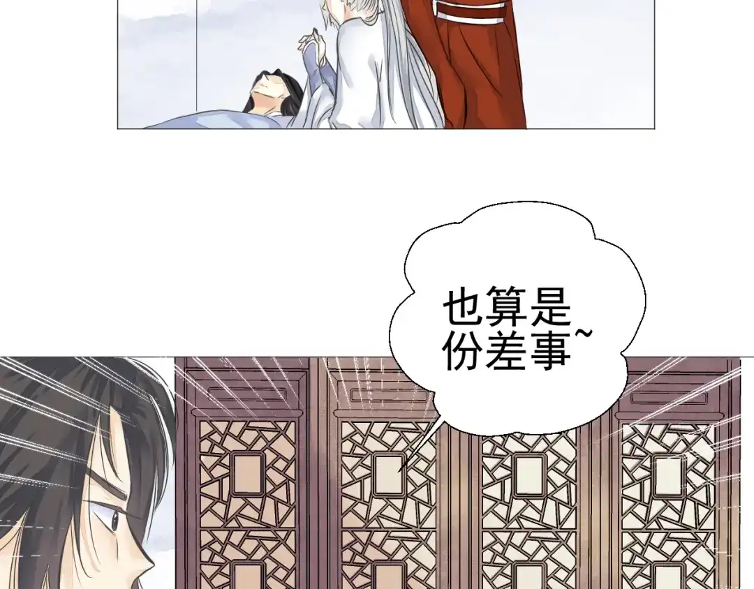 剑魂录 第二十二话 第7页