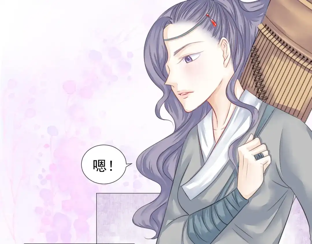 剑魂录 第二十二话 第12页