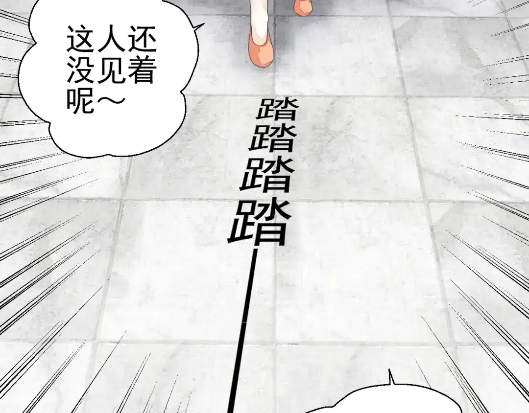剑魂录 第二十二话 第5页