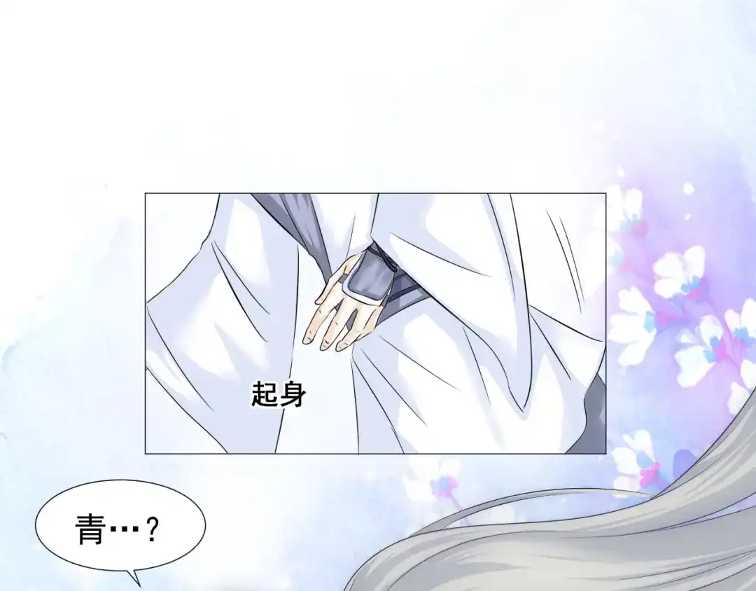 剑魂录 第二十三话 第63页
