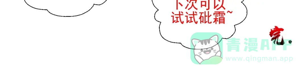 剑魂录 第二十三话 第81页
