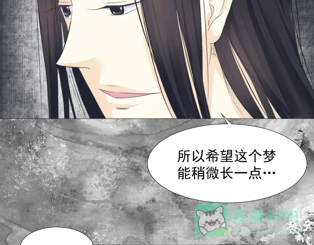 剑魂录 第二十三话 第61页
