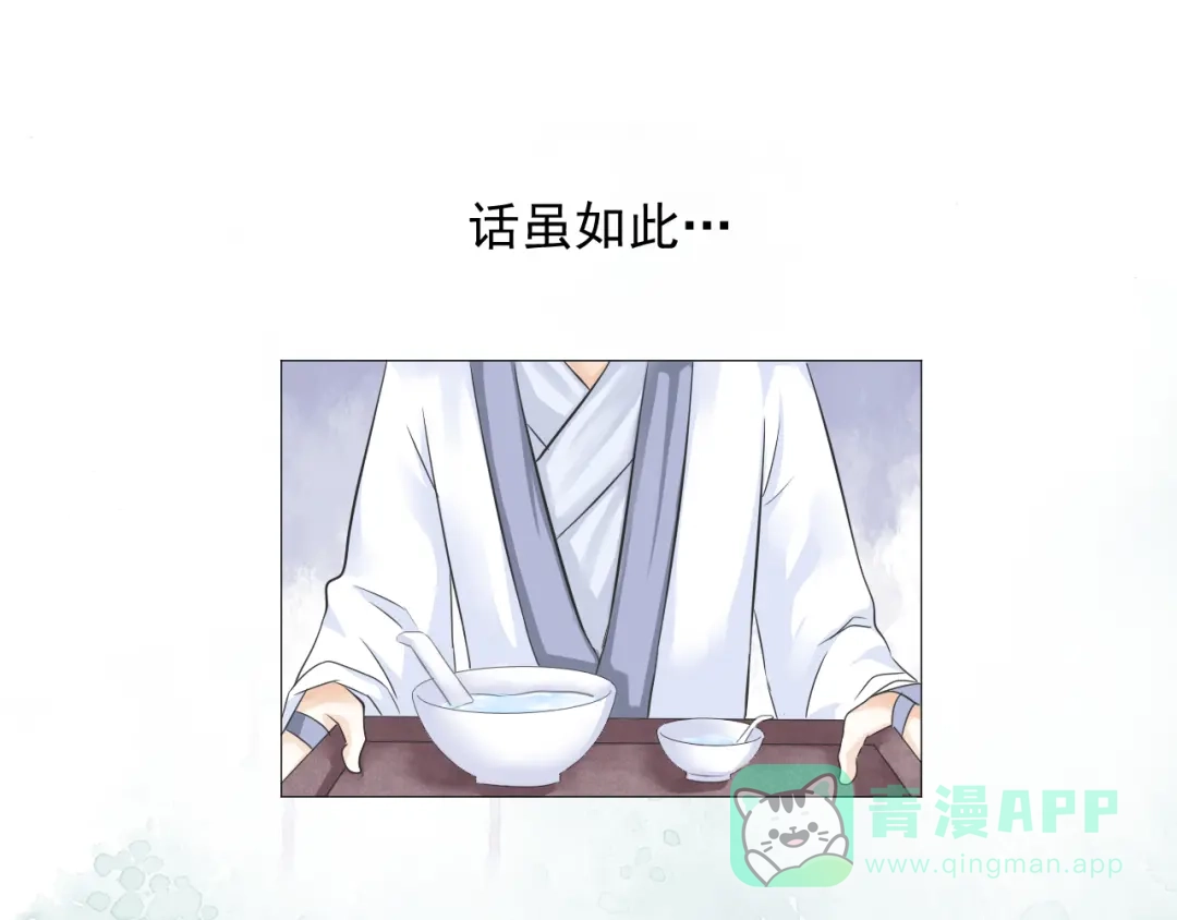 剑魂录 第二十三话 第36页
