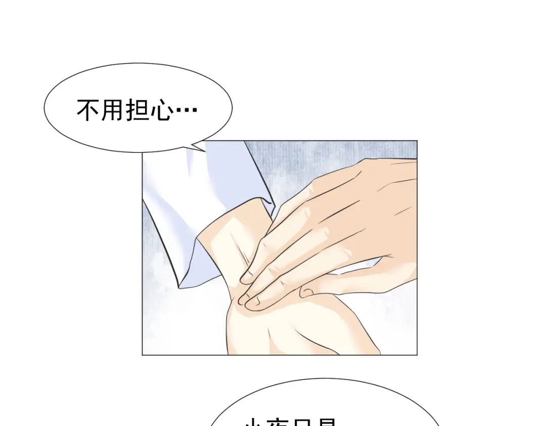 剑魂录 第二十三话 第10页