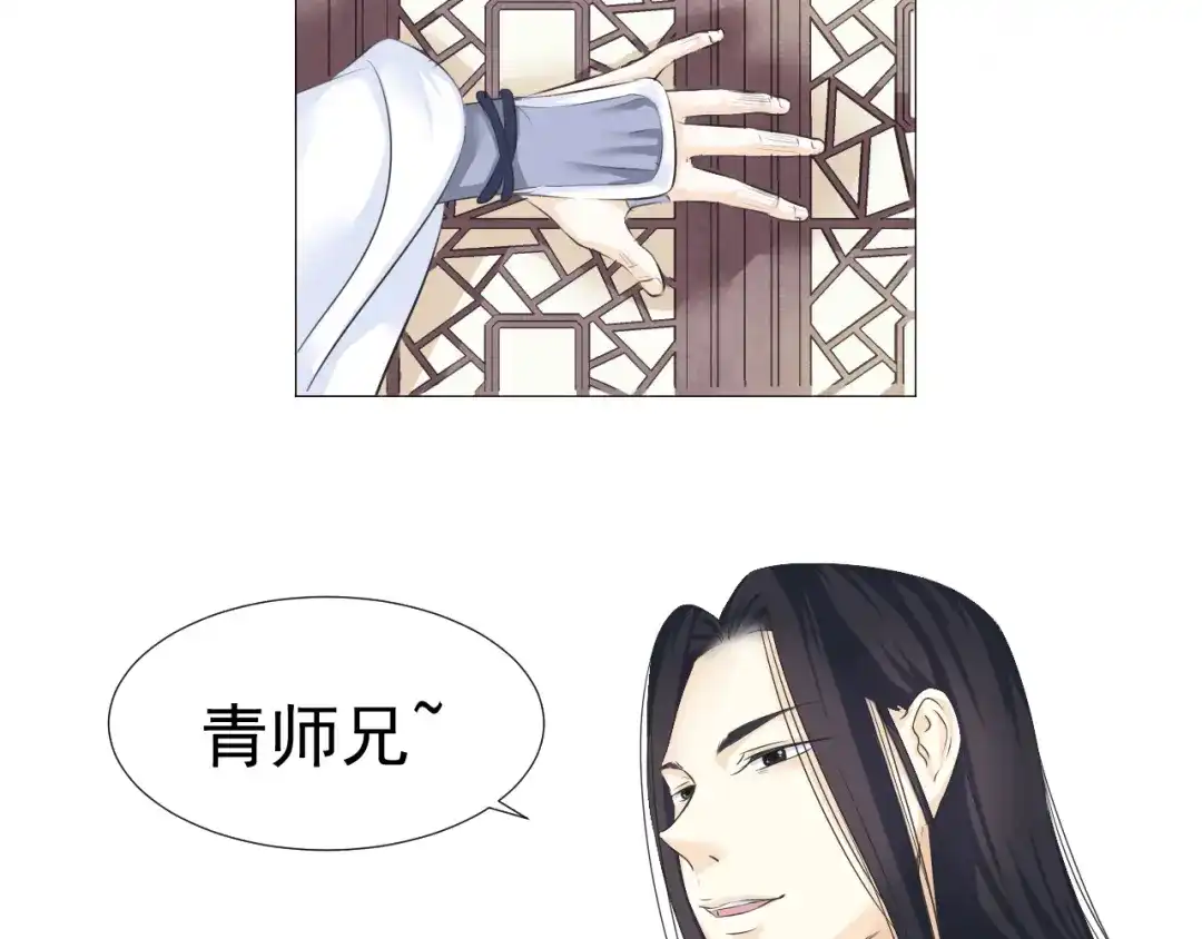 剑魂录 第二十三话 第39页
