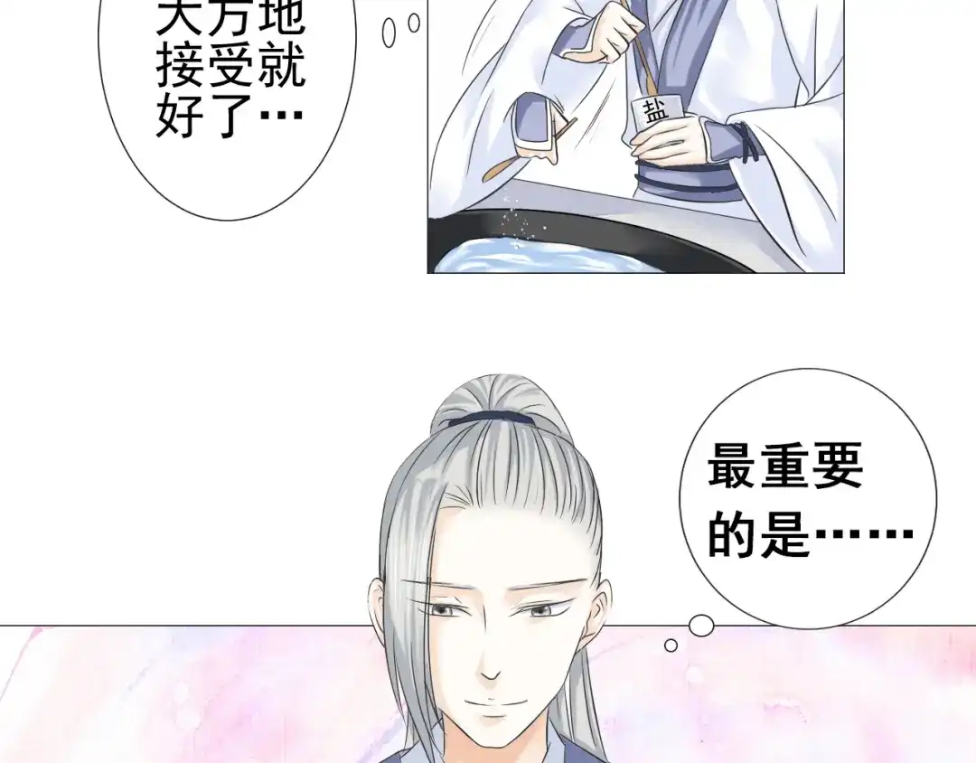 剑魂录 第二十三话 第33页