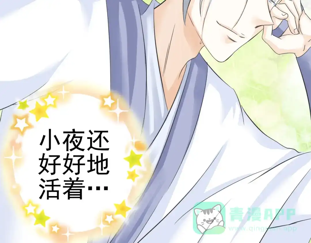 剑魂录 第二十三话 第21页