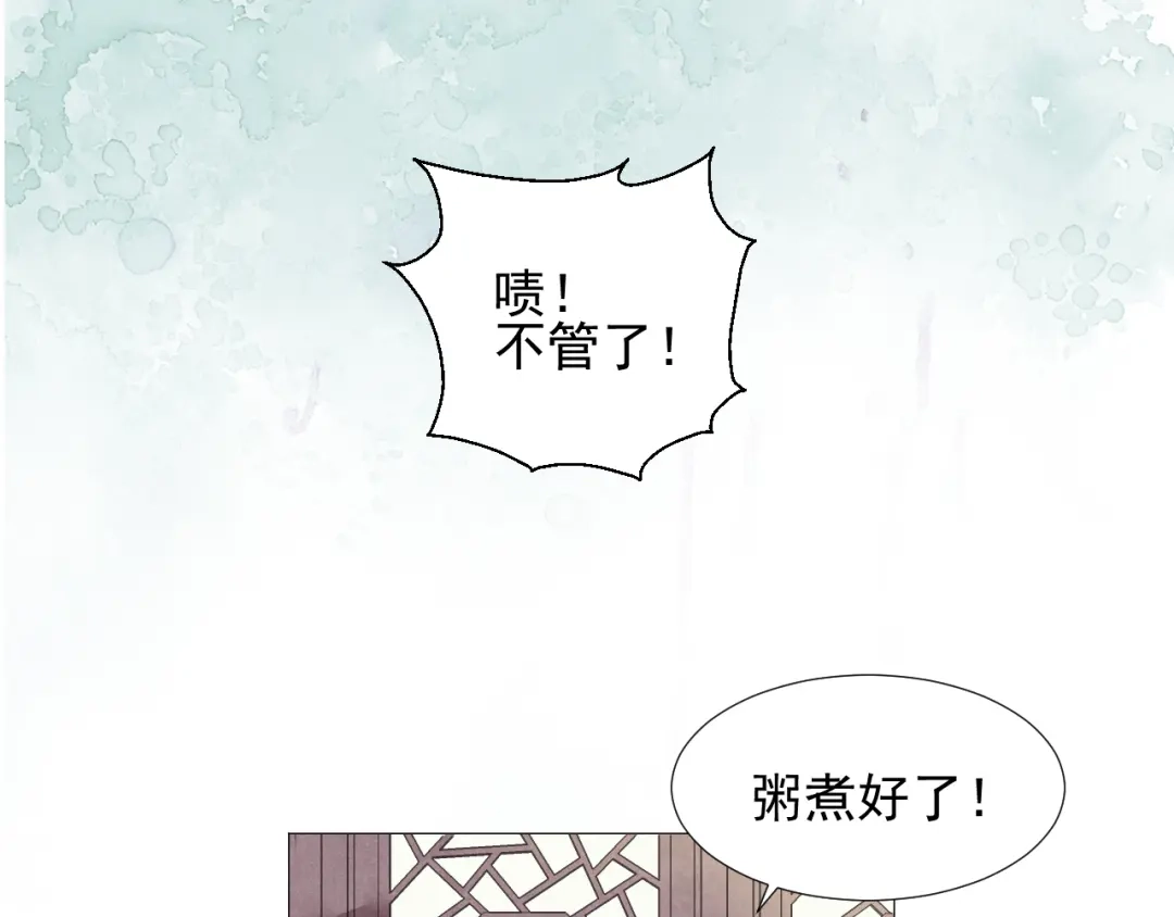 剑魂录 第二十三话 第38页