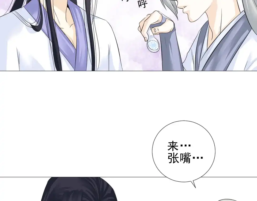 剑魂录 第二十三话 第48页