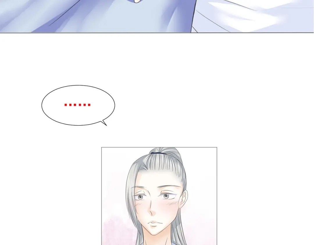 剑魂录 第二十三话 第75页