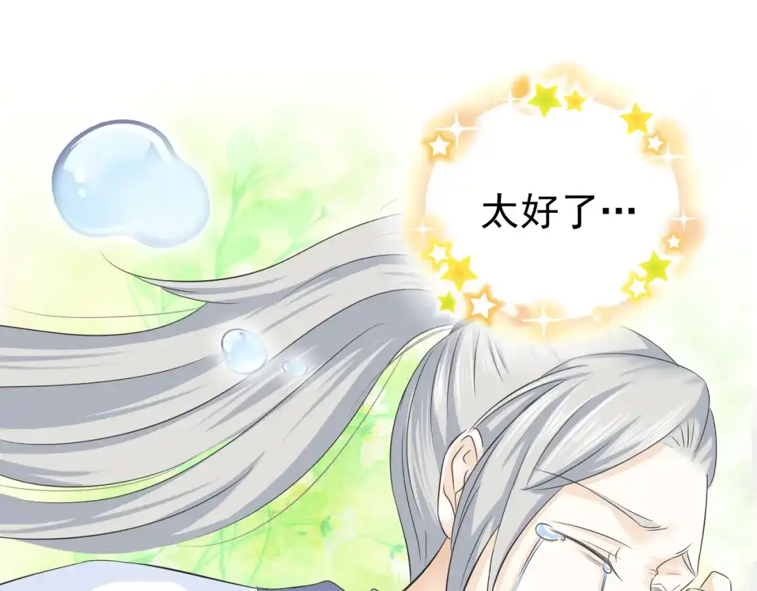 剑魂录 第二十三话 第20页