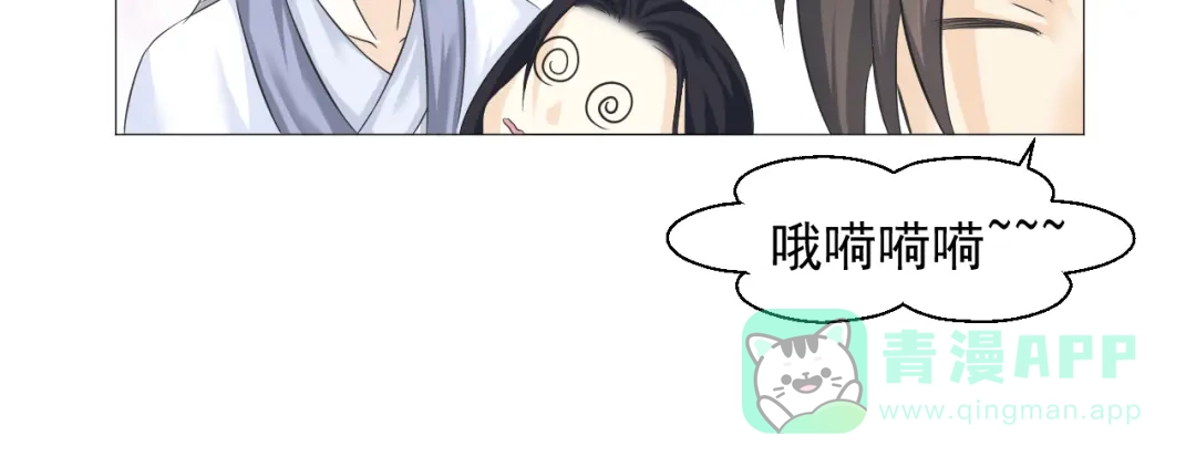 剑魂录 第二十三话 第16页