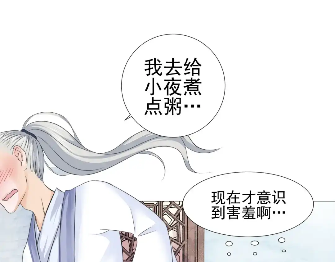 剑魂录 第二十三话 第17页