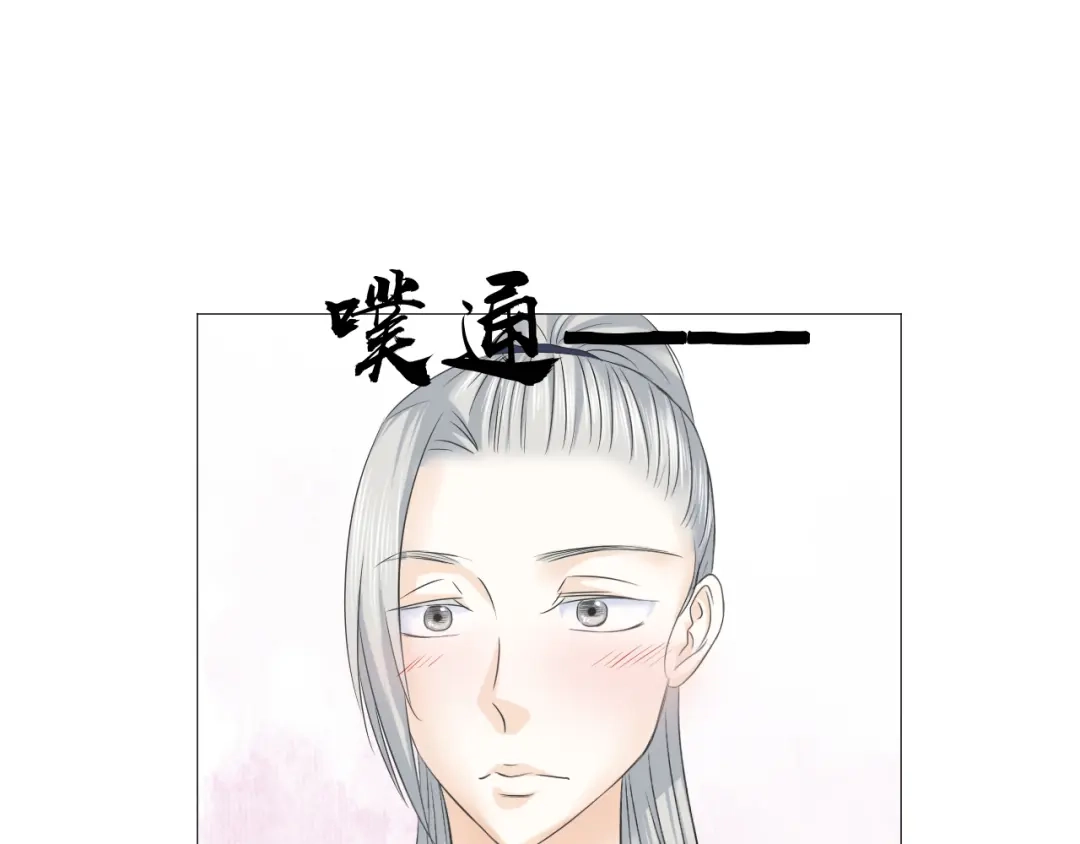 剑魂录 第二十三话 第42页