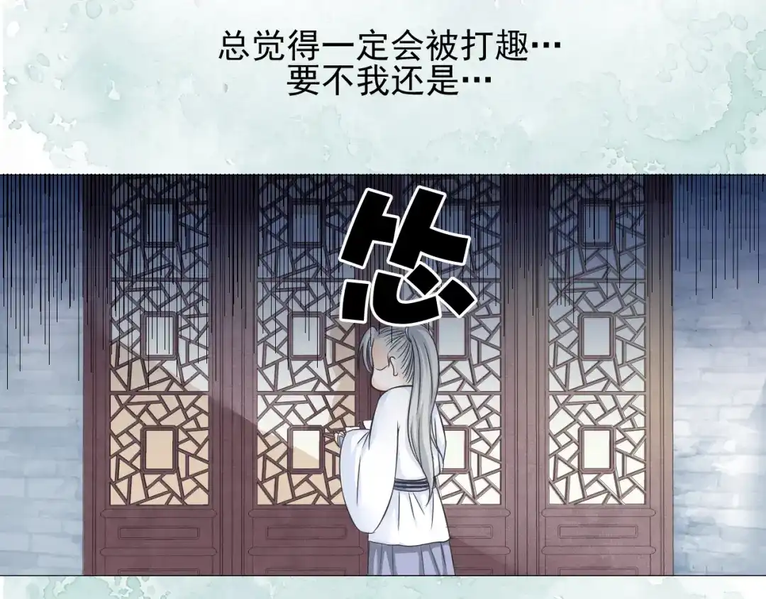 剑魂录 第二十三话 第37页
