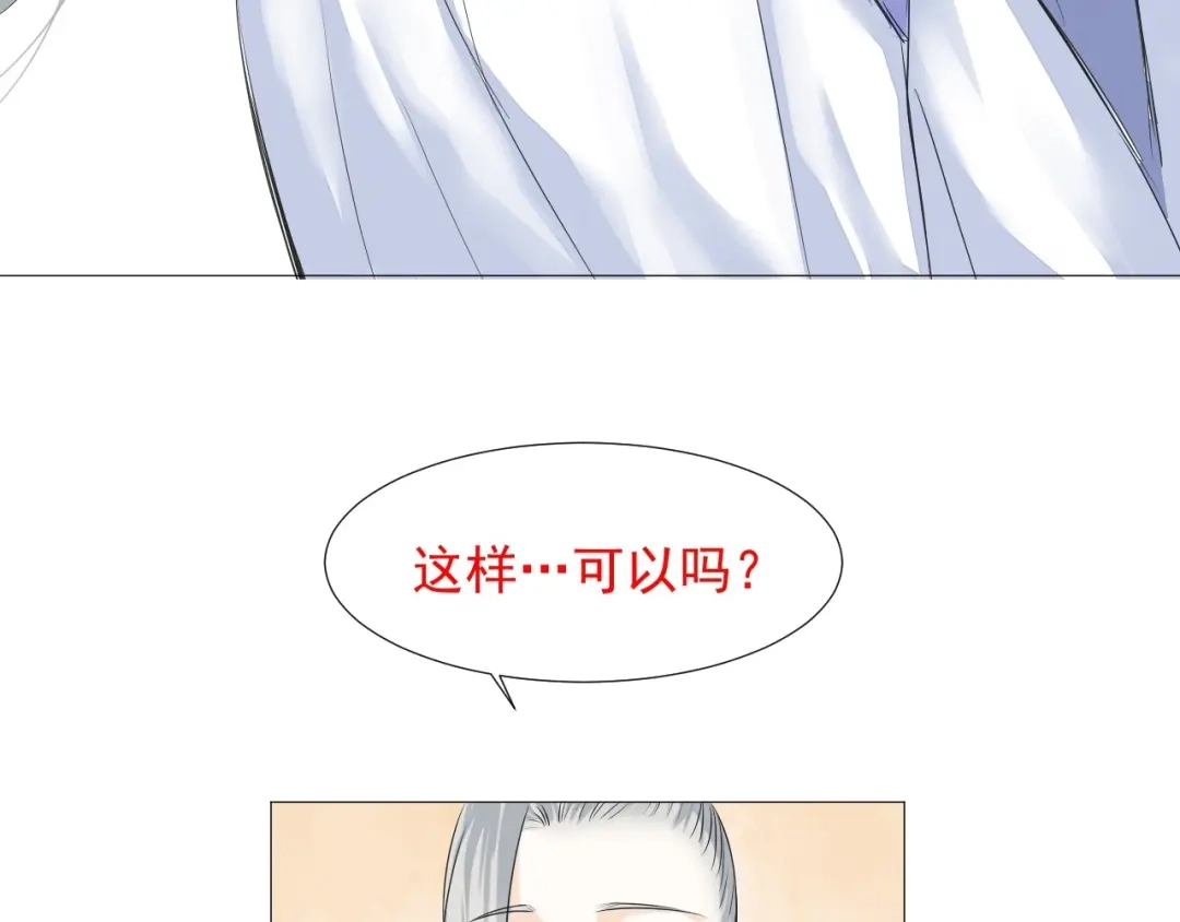 剑魂录 第二十三话 第78页