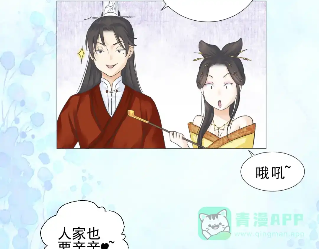 剑魂录 第二十三话 第6页
