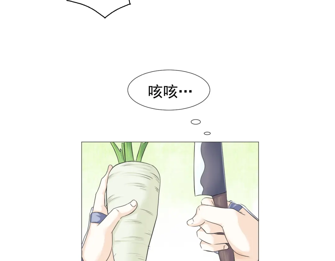 剑魂录 第二十三话 第25页