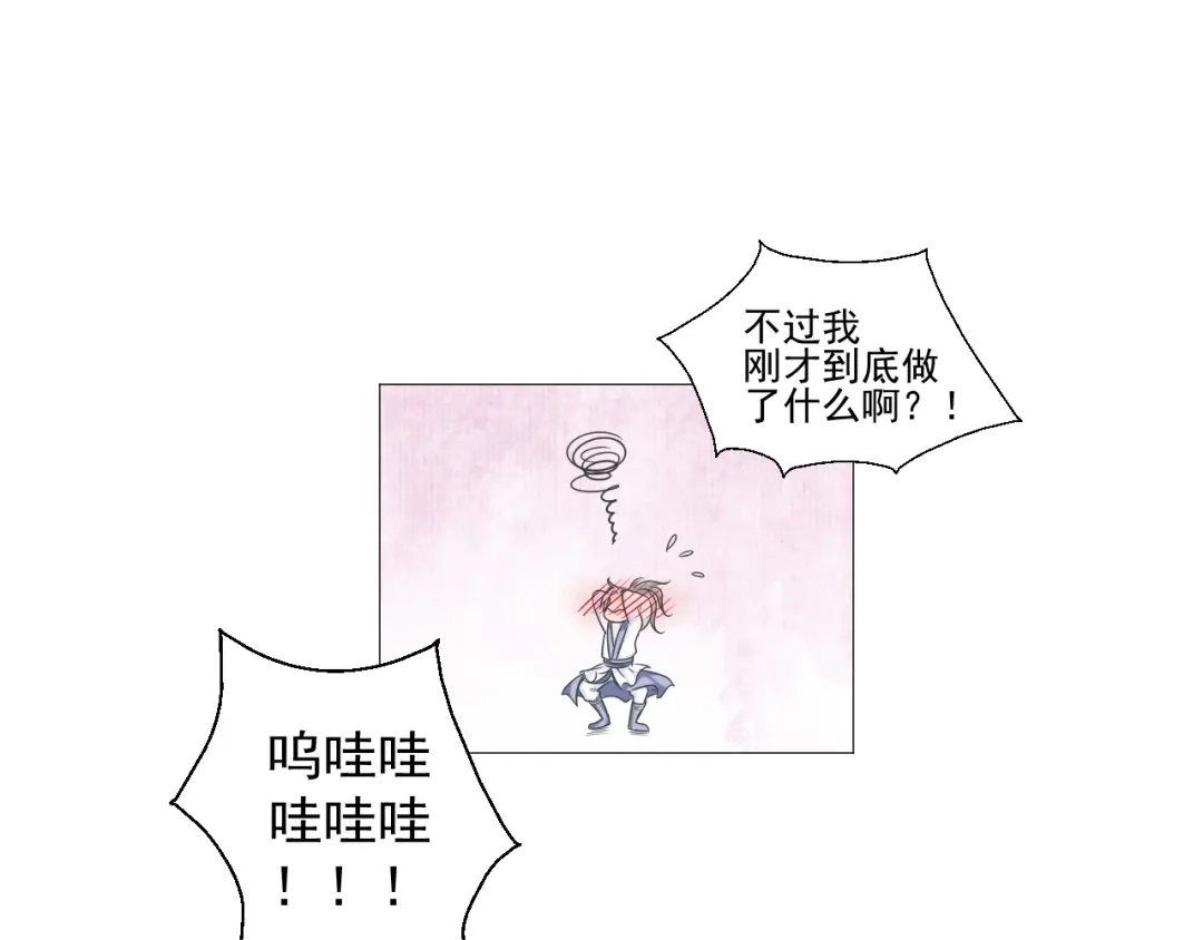 剑魂录 第二十三话 第24页