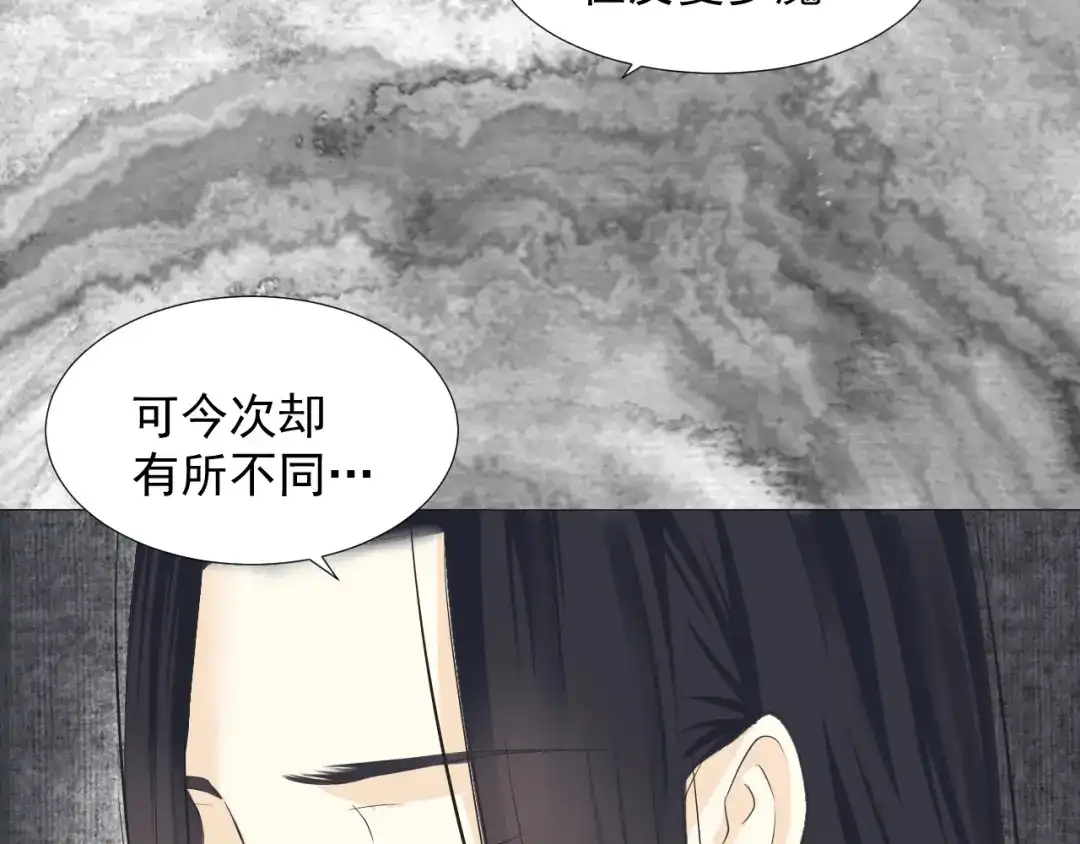 剑魂录 第二十三话 第60页