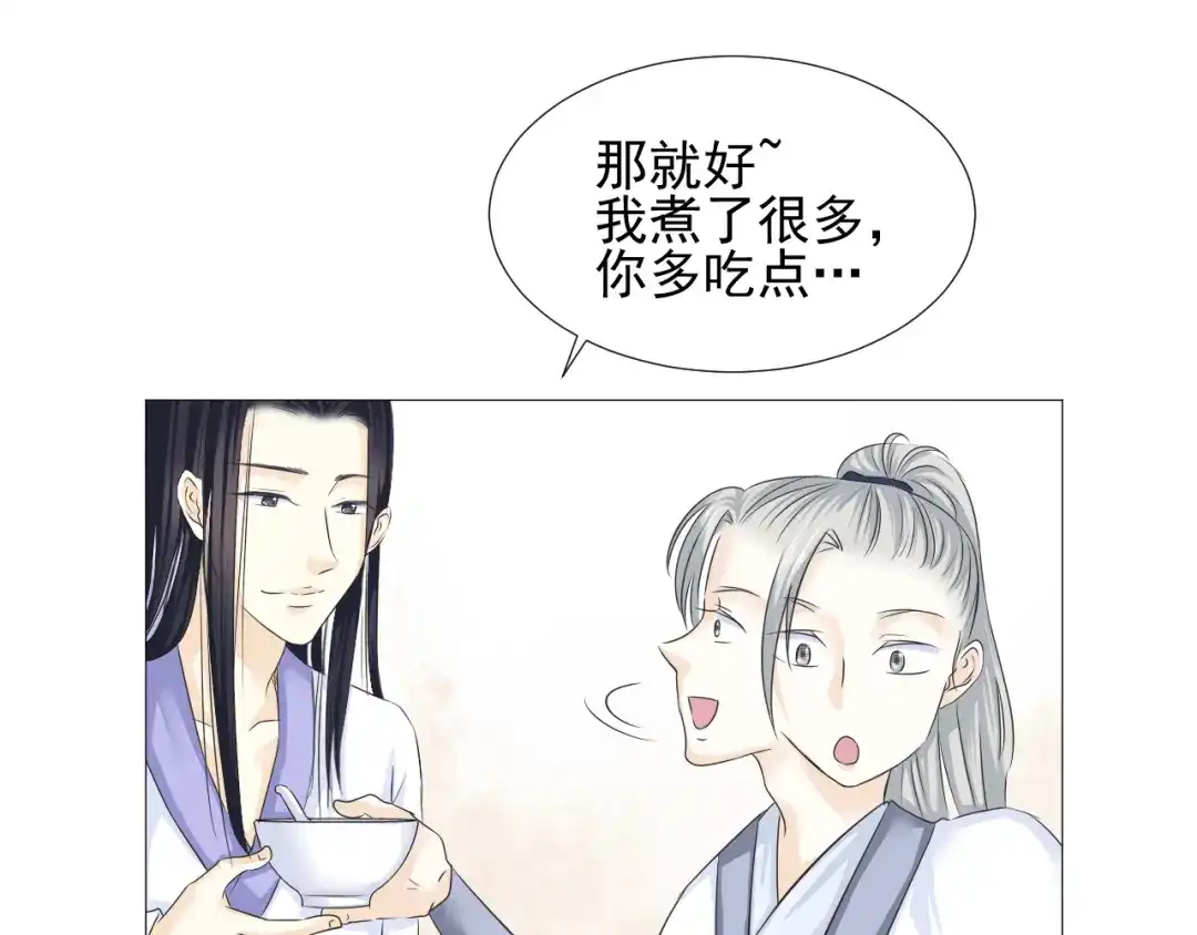 剑魂录 第二十三话 第53页