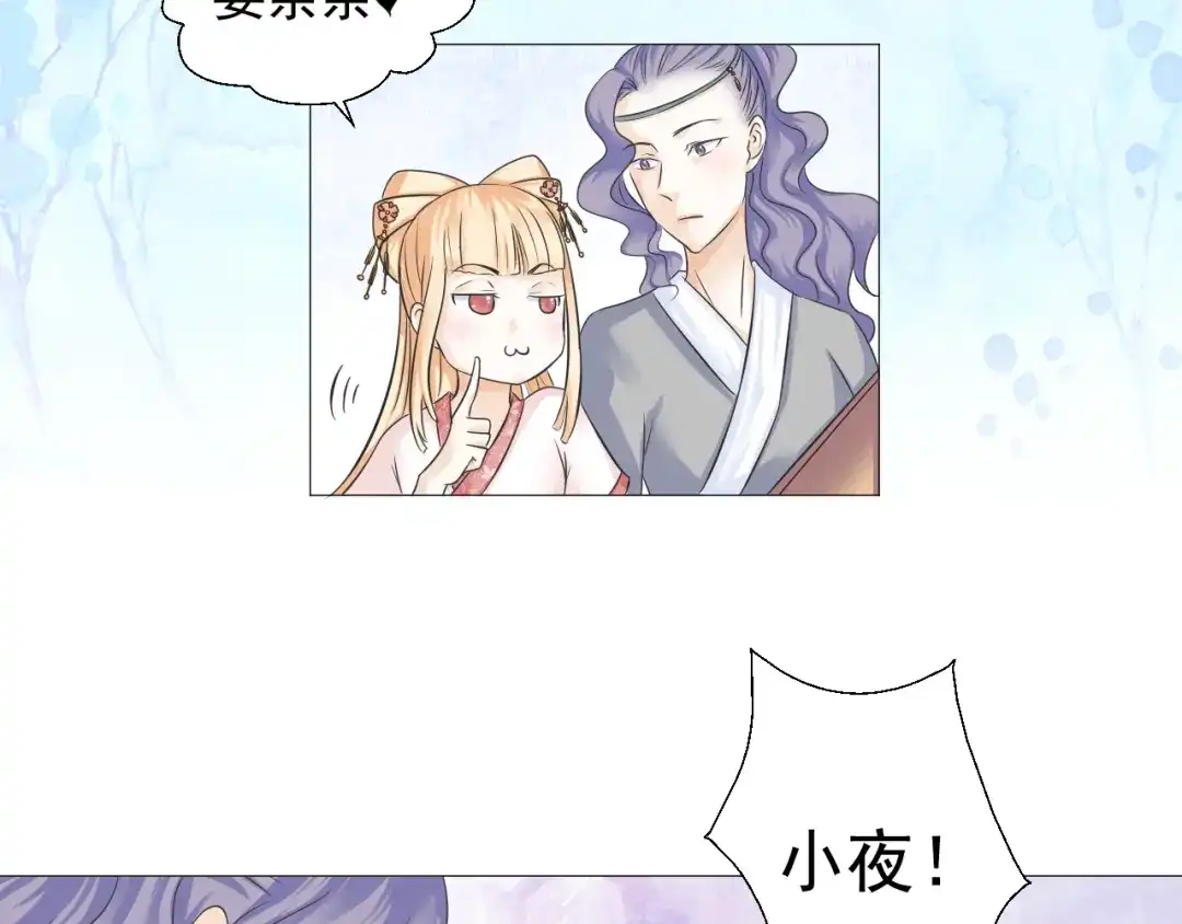 剑魂录 第二十三话 第7页