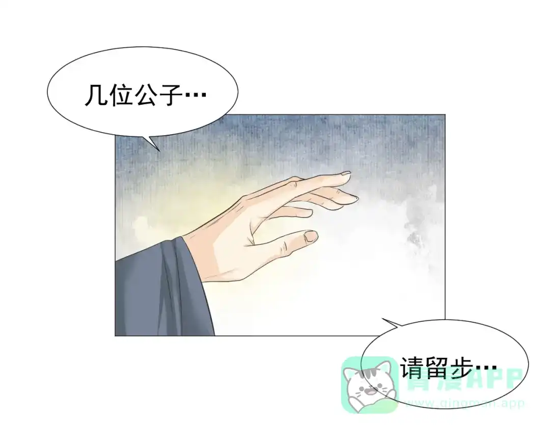 剑魂录 第二十四话 第61页