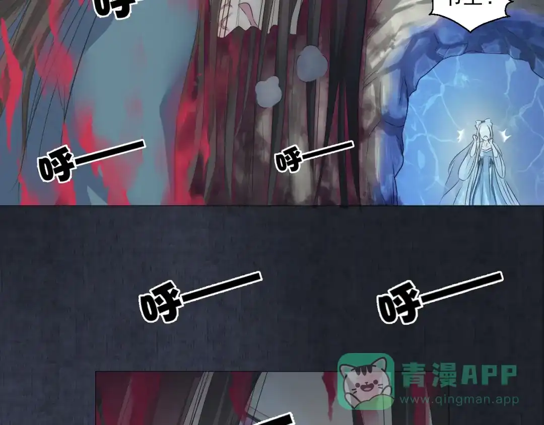剑魂录 第二十四话 第21页
