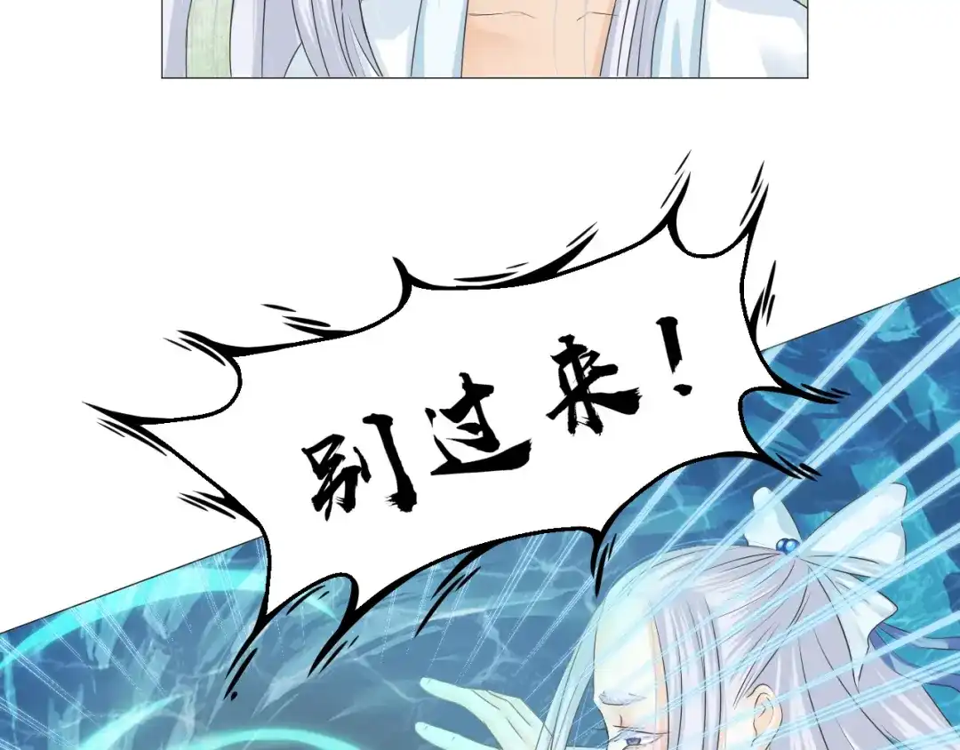 剑魂录 第二十四话 第15页