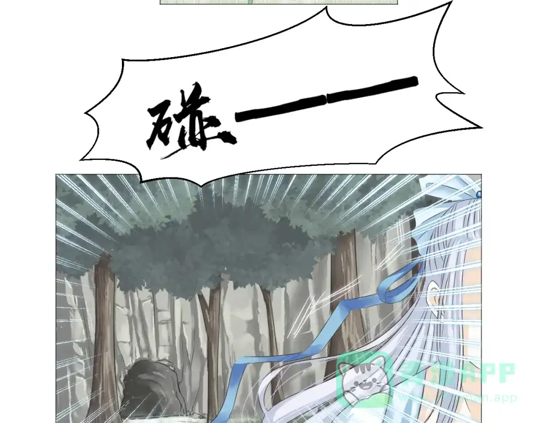剑魂录 第二十四话 第6页