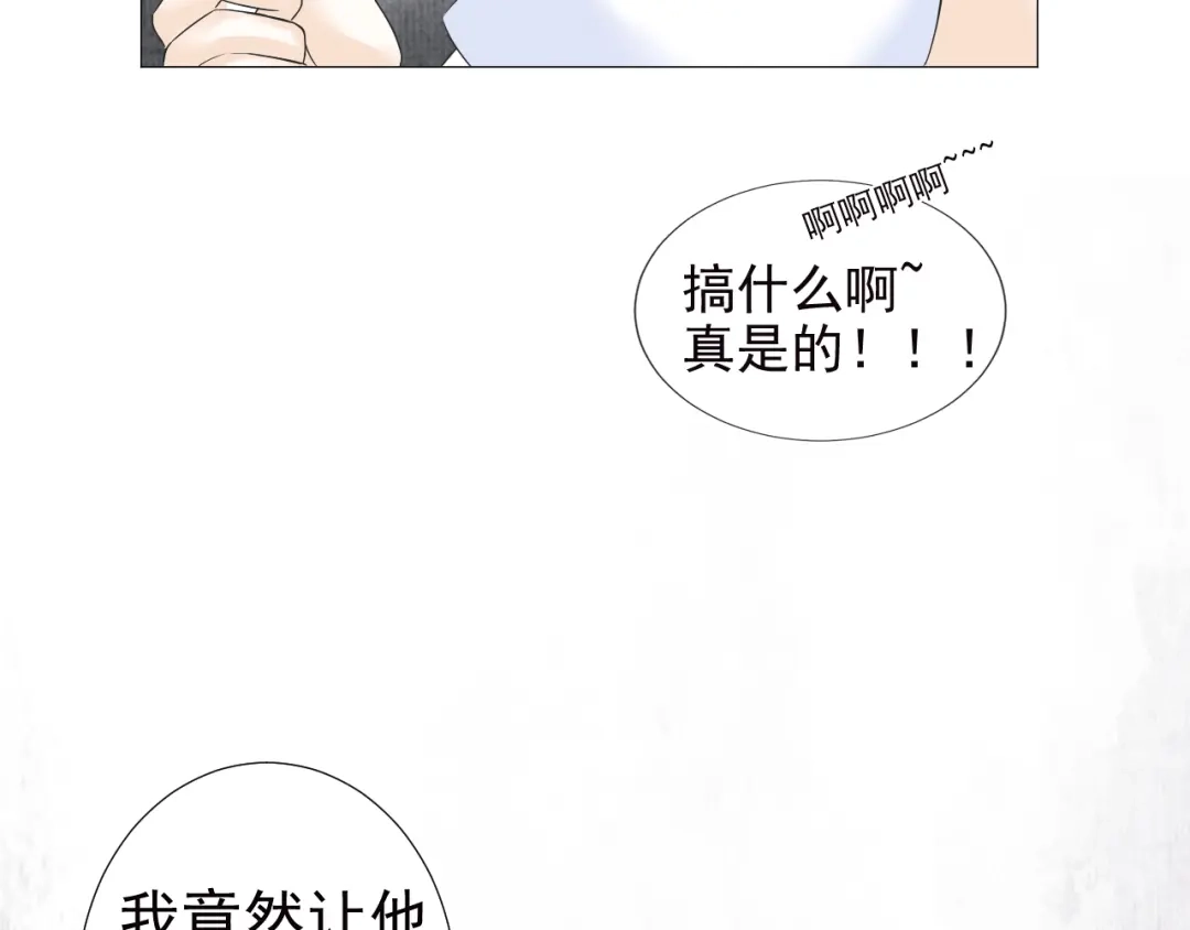 剑魂录 第二十四话 第39页