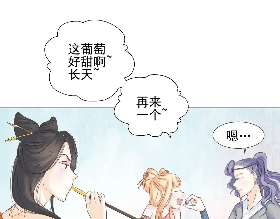 剑魂录 第二十四话 第43页