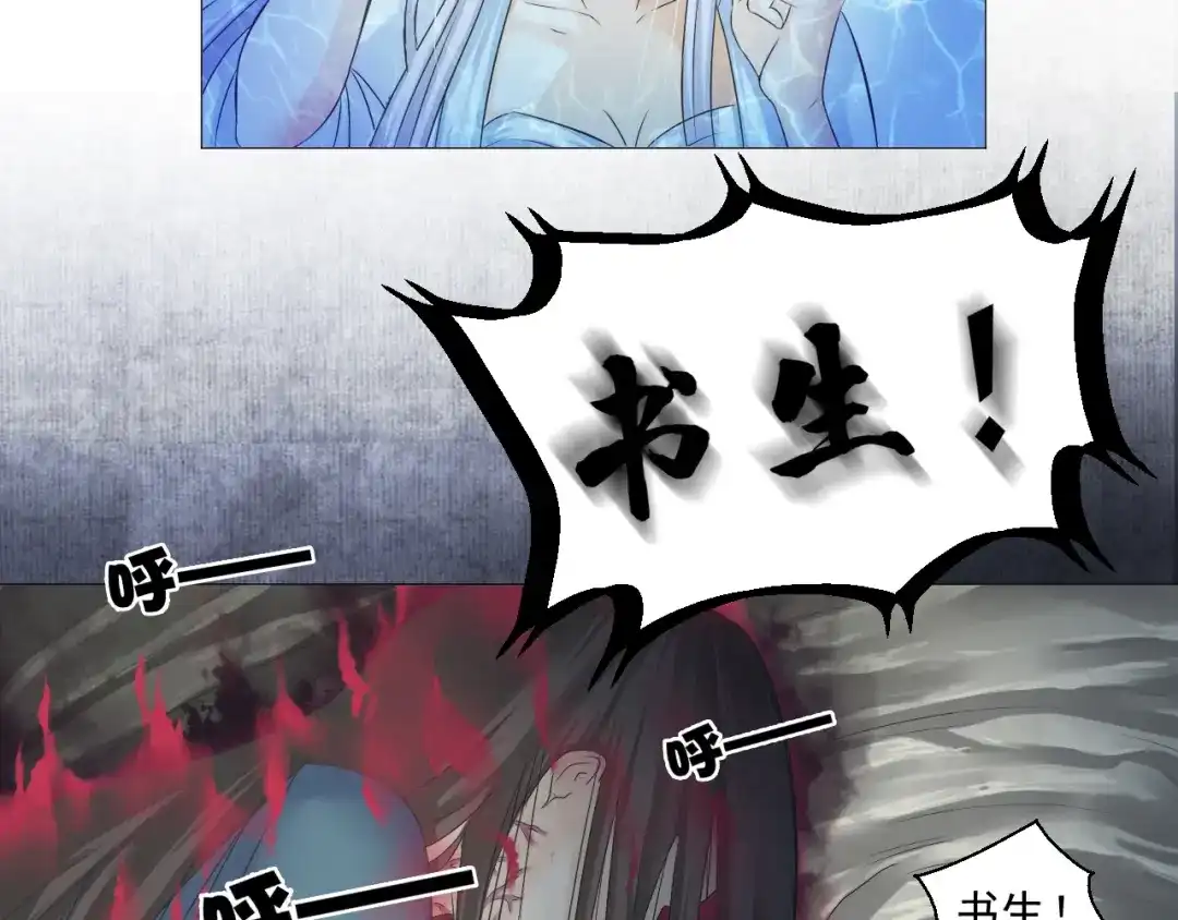 剑魂录 第二十四话 第20页