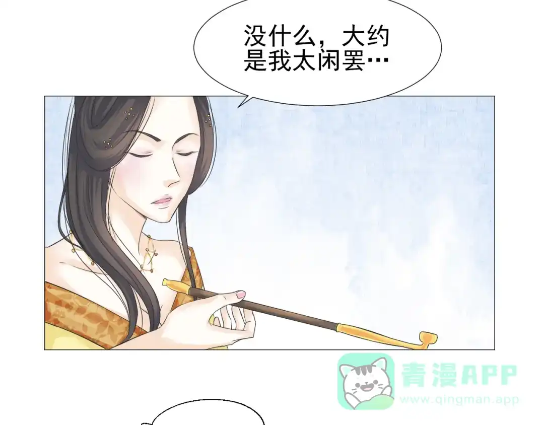 剑魂录 第二十四话 第51页