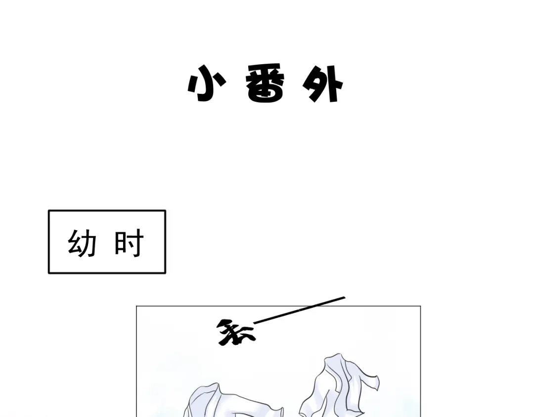 剑魂录 第二十四话 第63页