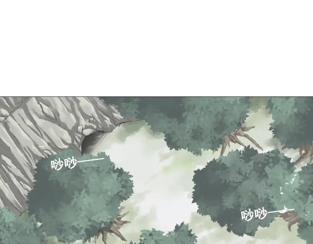 剑魂录 第二十四话 第4页