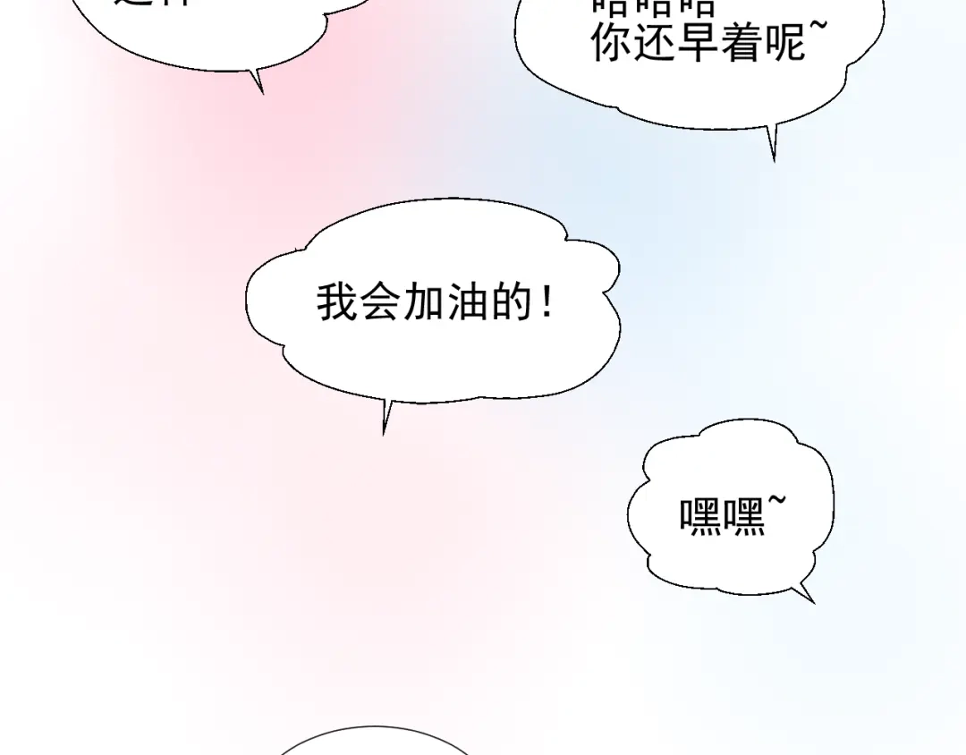 剑魂录 第二十四话 第73页