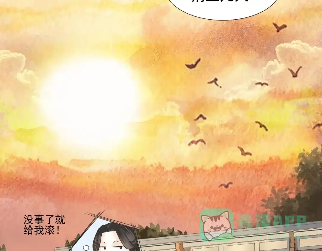 剑魂录 第二十四话 第56页