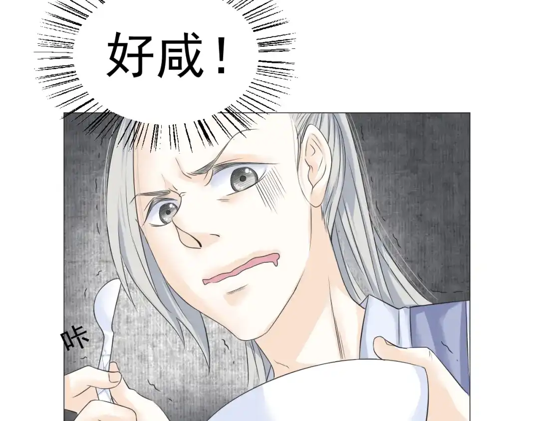 剑魂录 第二十四话 第38页